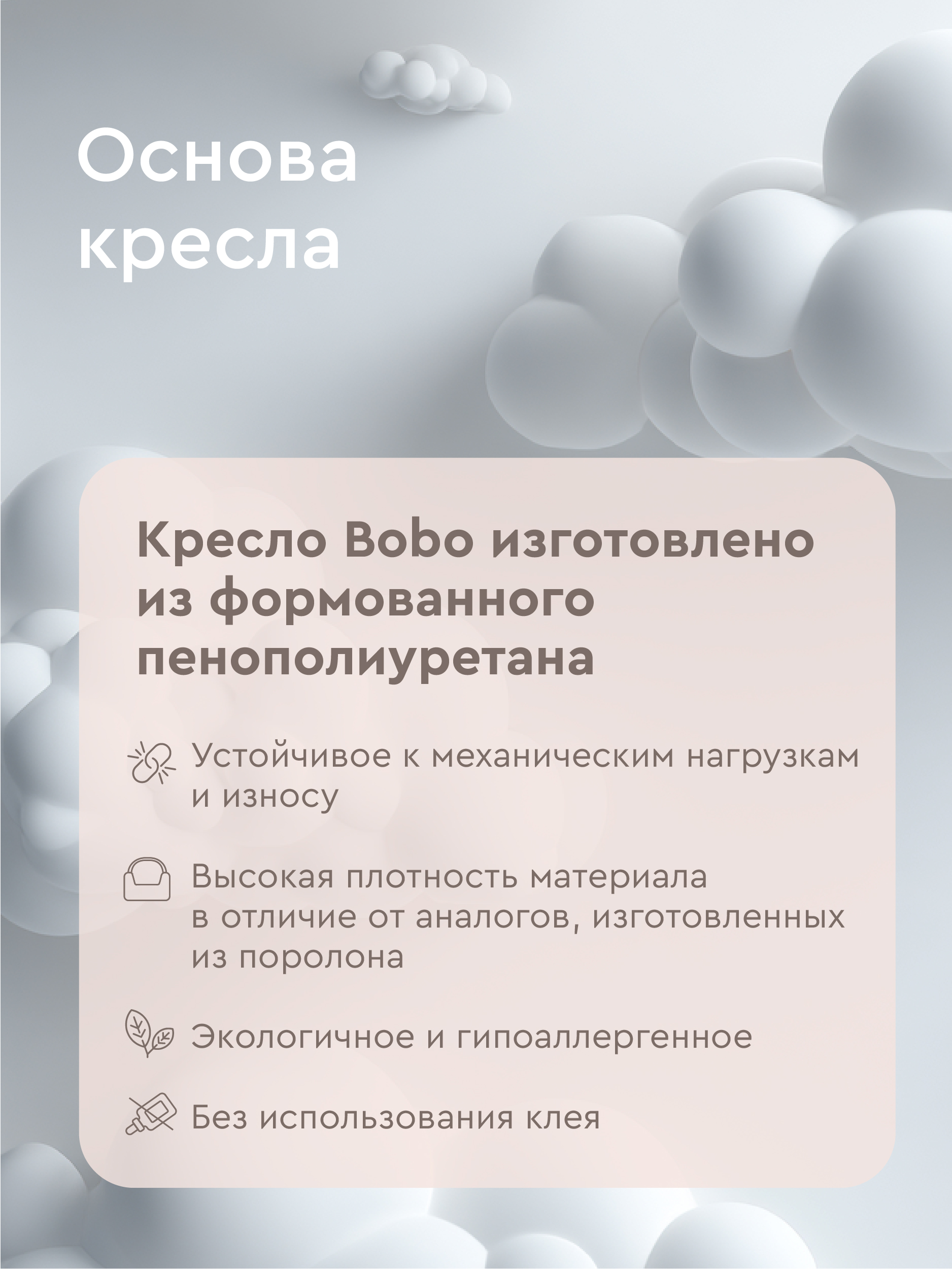 Кресло Фабрика Облаков бежевый - фото 11