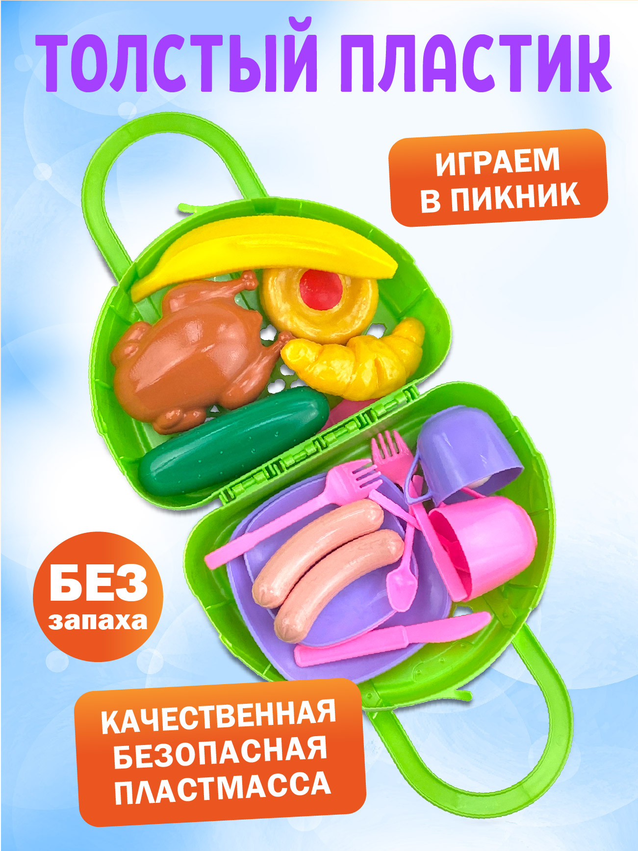 Игрушка СТРОМ продукты - фото 4
