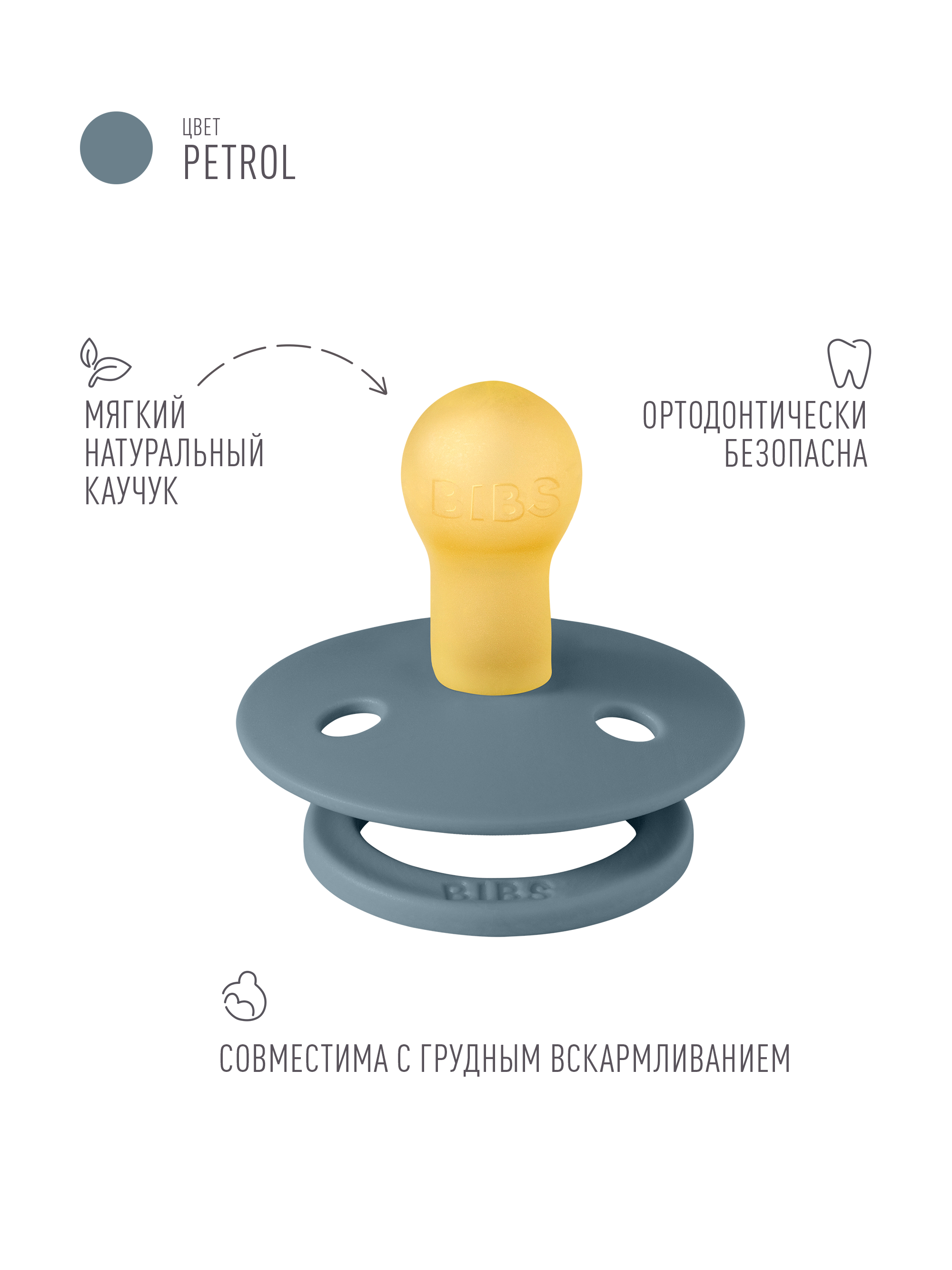Пустышка BIBS латекс классическая от 0 мес. - фото 2