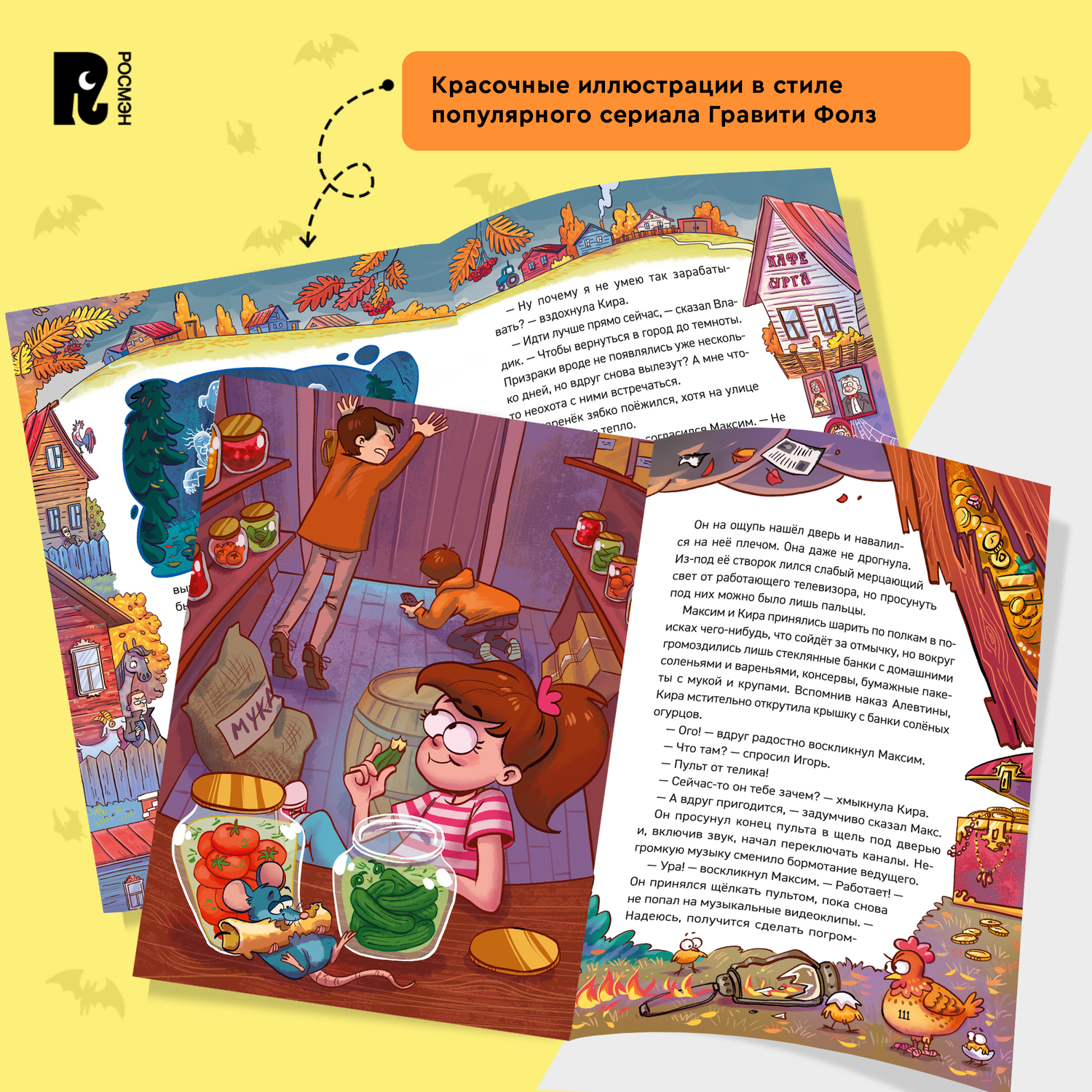 Книга Росмэн Охотники за мифами 2 Тайна призрачного поезда Гаглоев - фото 8