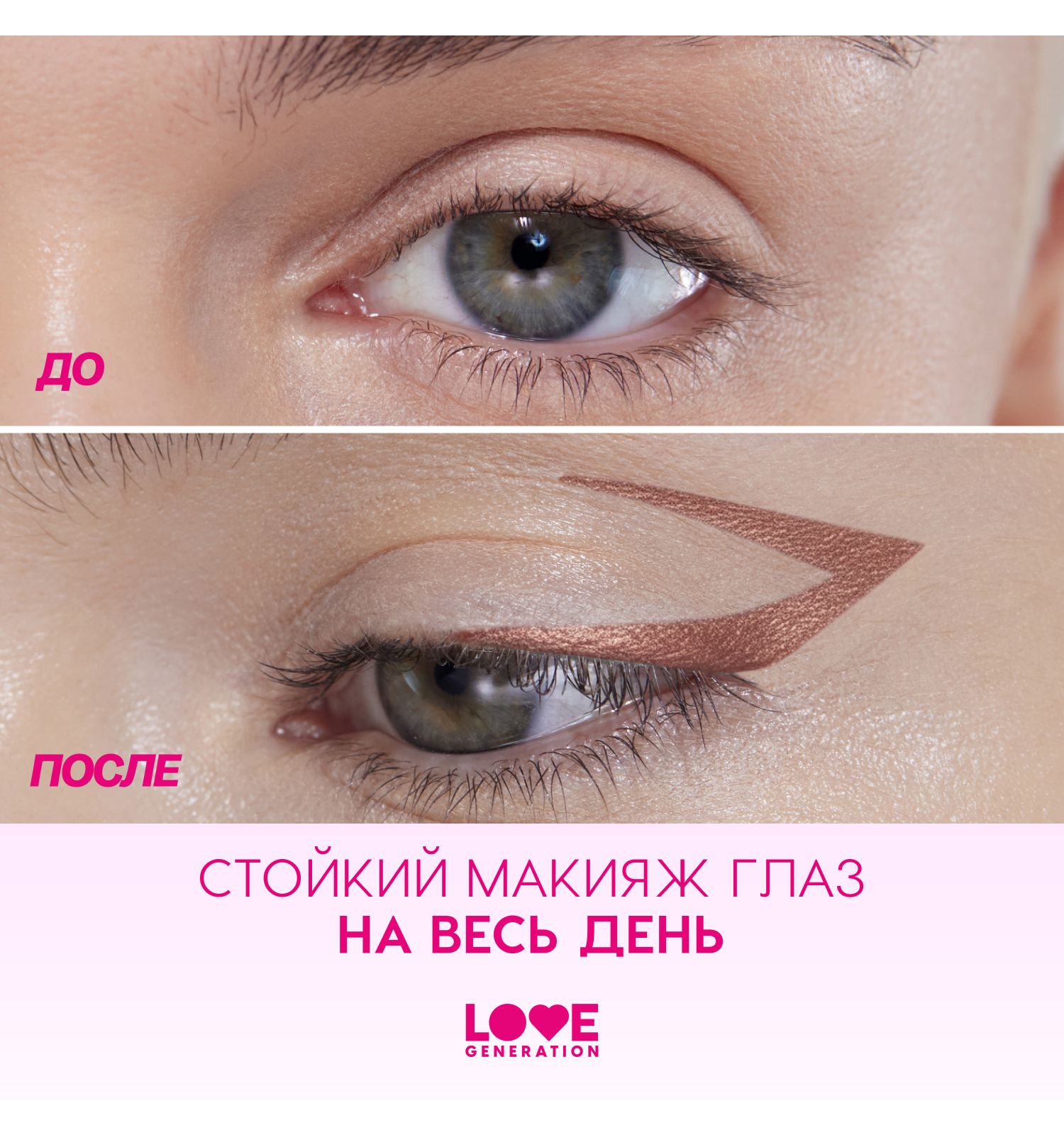 Карандаш для глаз Love Generation Color Bunny гелевый стойкий насыщенный тон 06 розовый с сияющими частицами 1.3г - фото 7