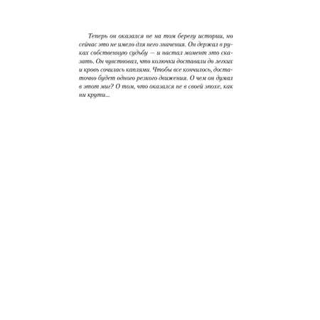 Книга Эксмо Лютая охота
