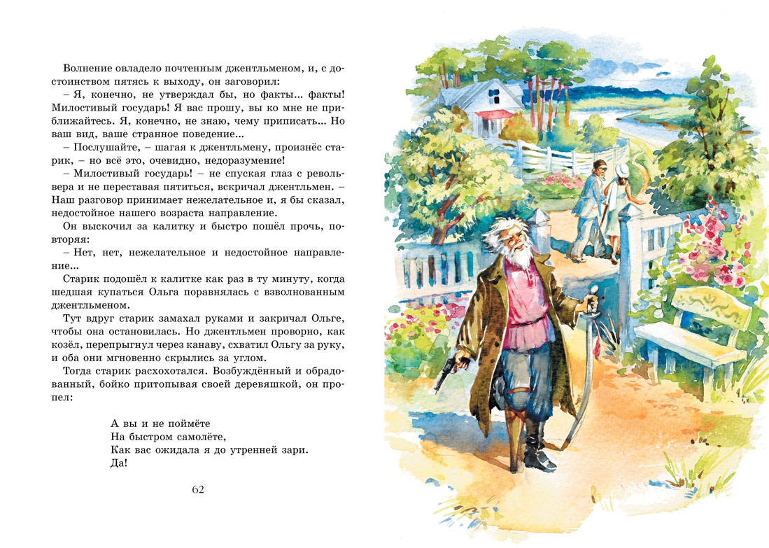 Книга Махаон Тимур и его команда. Оруженосец Кашка. Комплект из 2-х книг. - фото 11