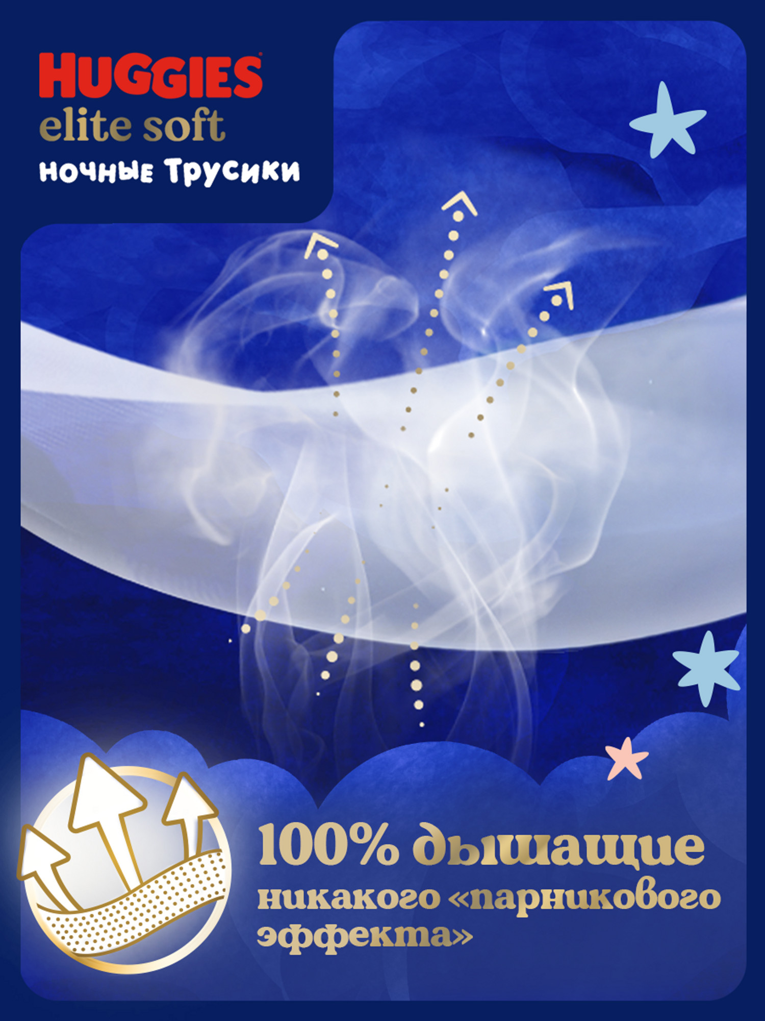 Трусики Huggies Elite Soft 4 (9-14кг) 38 шт. - фото 8