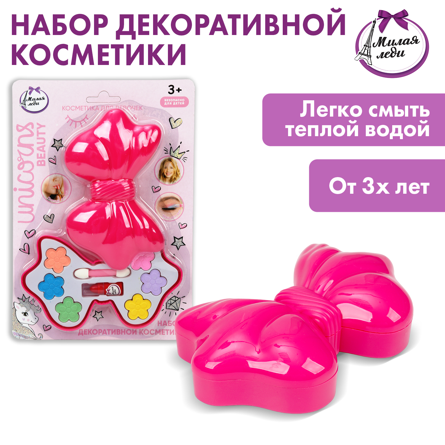 Игрушка Милая леди косметика - фото 1