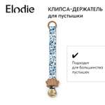 Клипса для пустышки Elodie в ассортименте