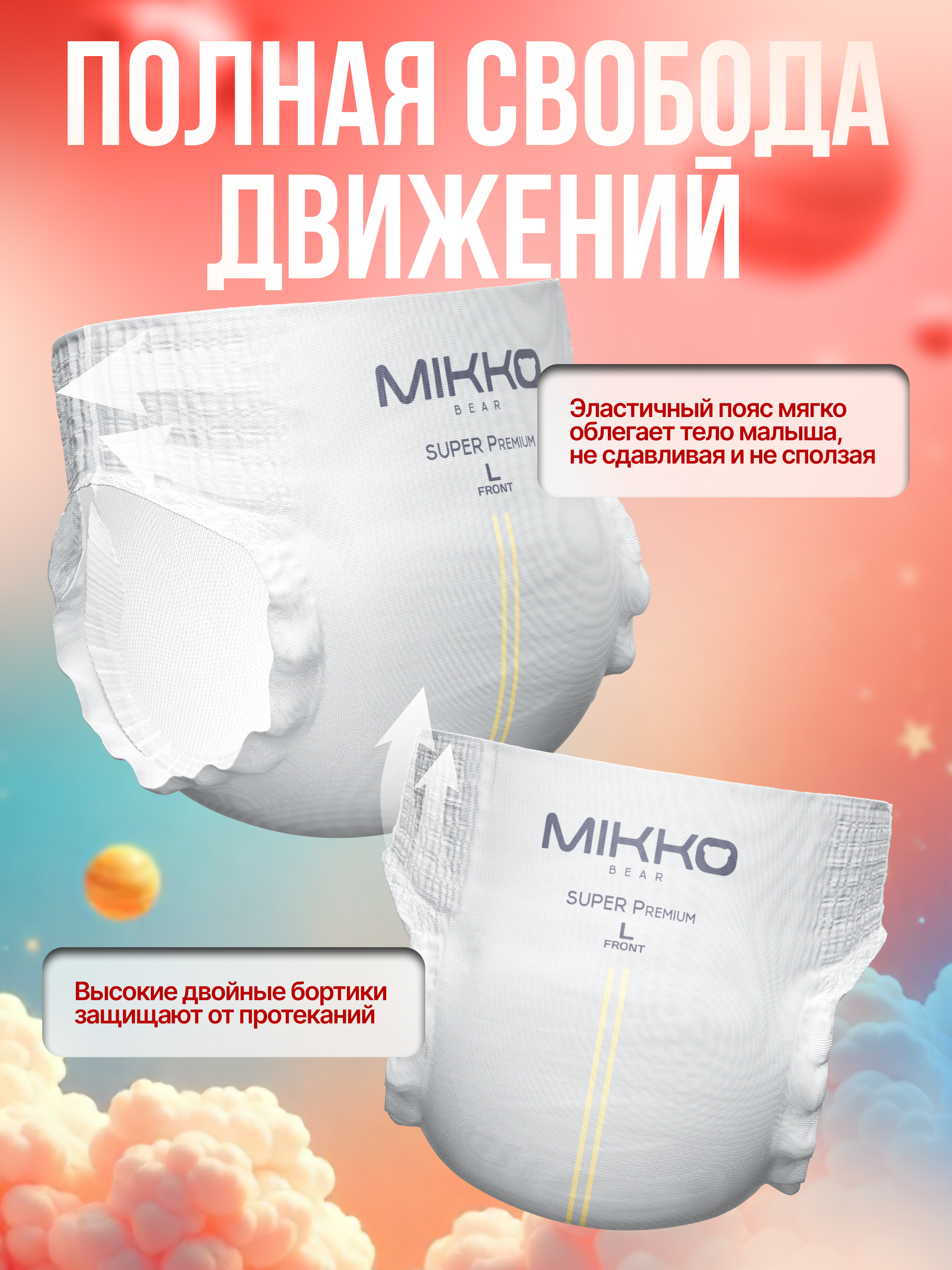 Подгузники Mikko Bear Premium L (9-14 кг) 56 шт. - фото 5