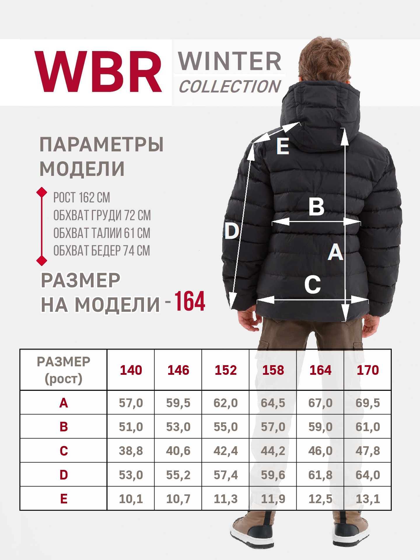 Куртка WBR 72-010 - фото 4