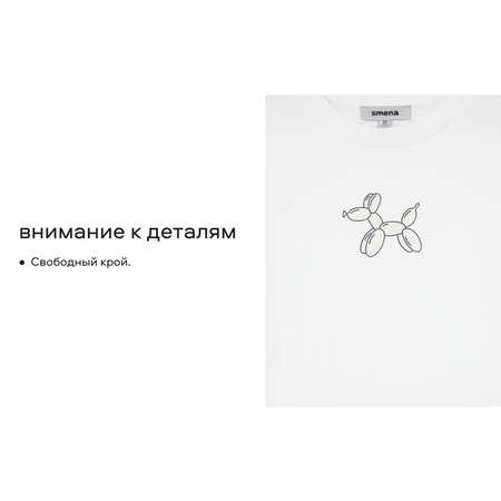 Футболка Smena