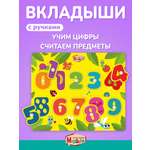 Игрушка Mapacha рамка-вкладыш Монтессори Мелкая моторика