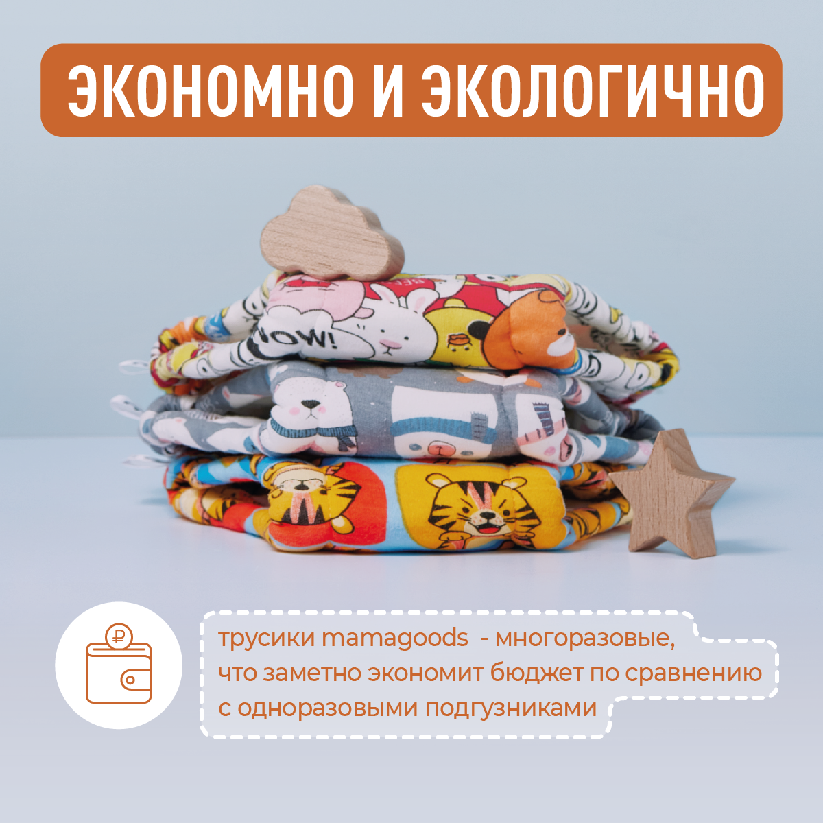 Трусики Mamagoods для девочек M (9-12 кг) 3 шт. - фото 7