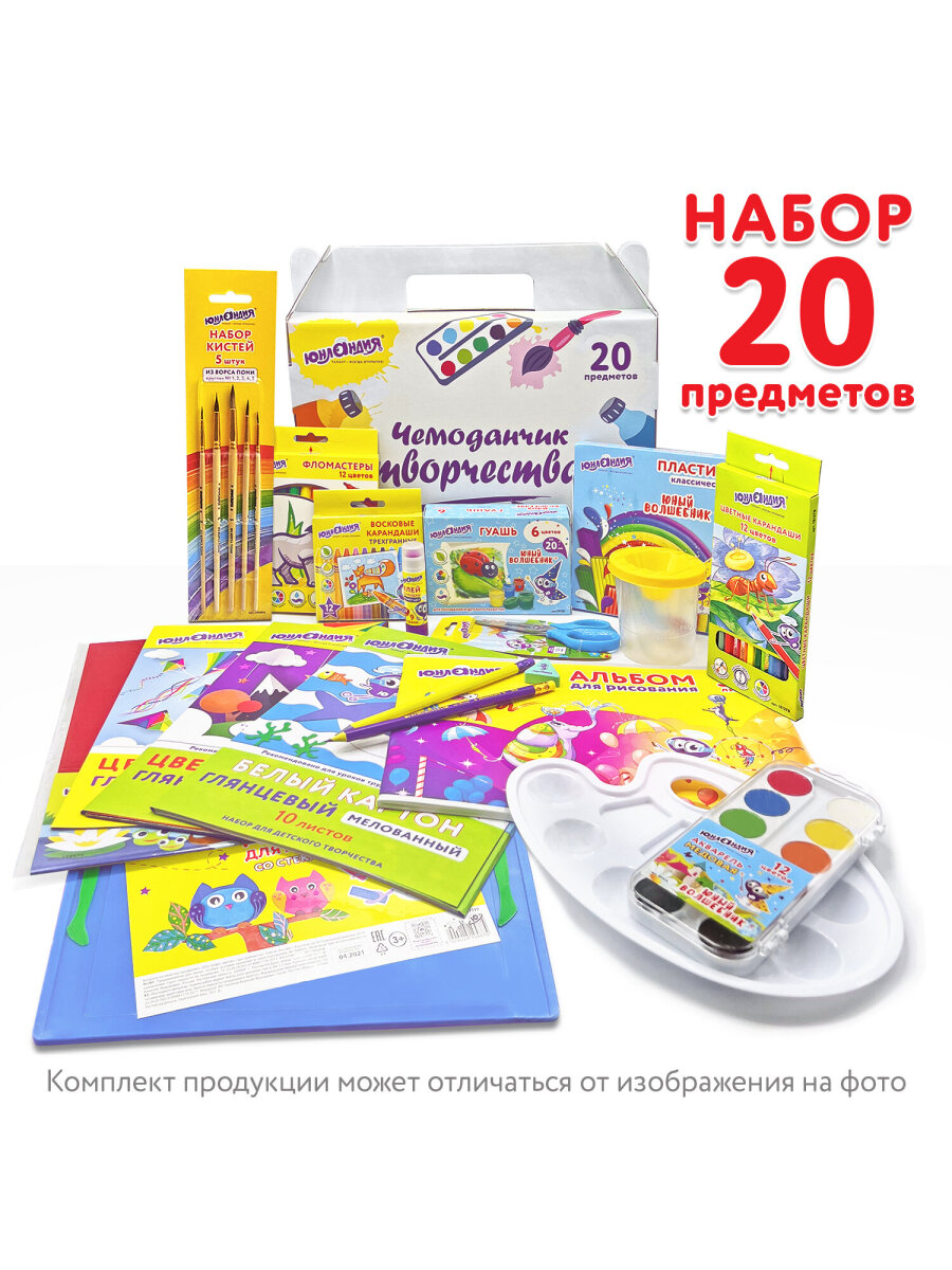Набор для рисования Юнландия Универсальный 20 шт. - фото 2