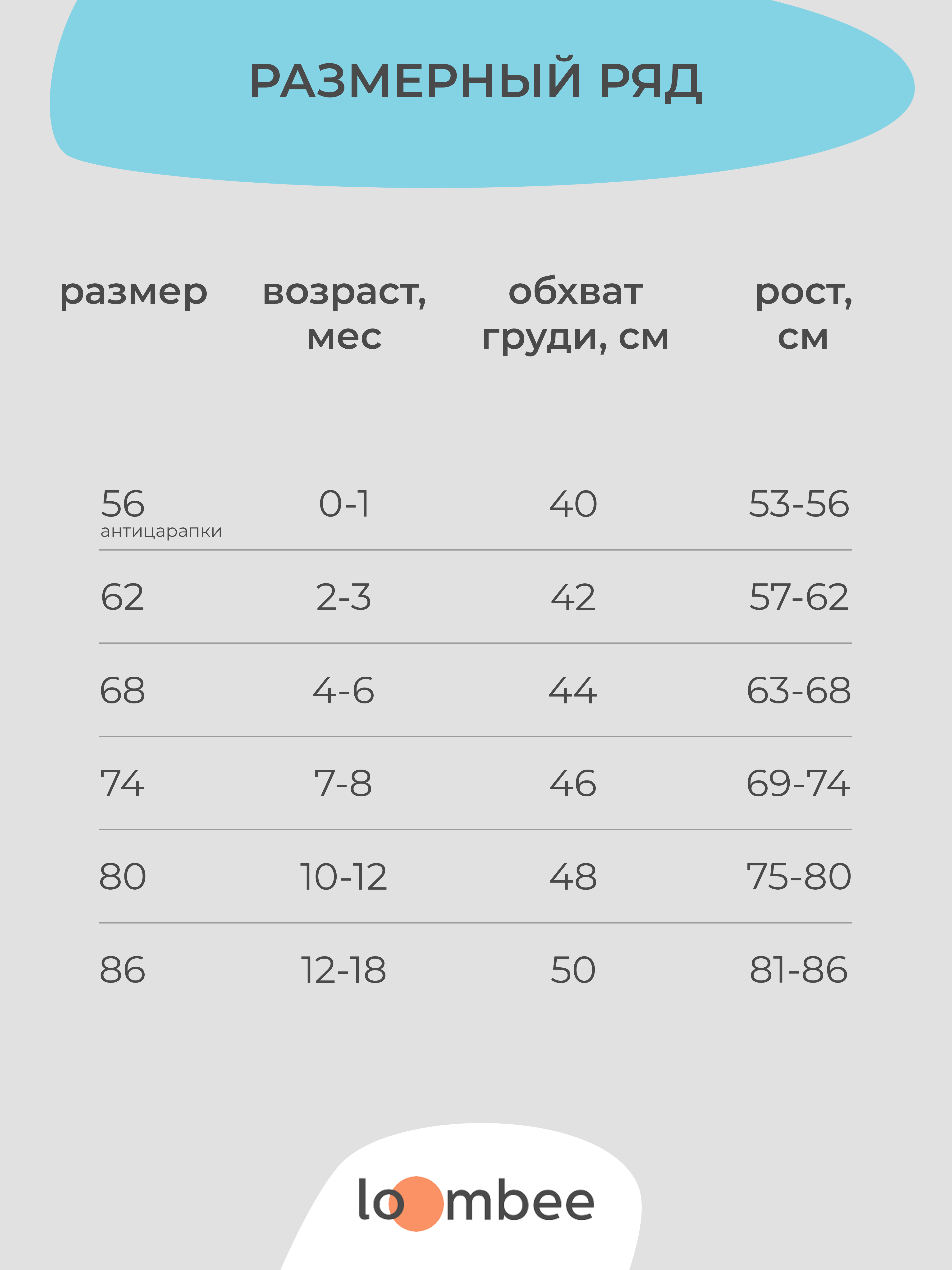 Комбинезон loombee S-SK-8361 - фото 12