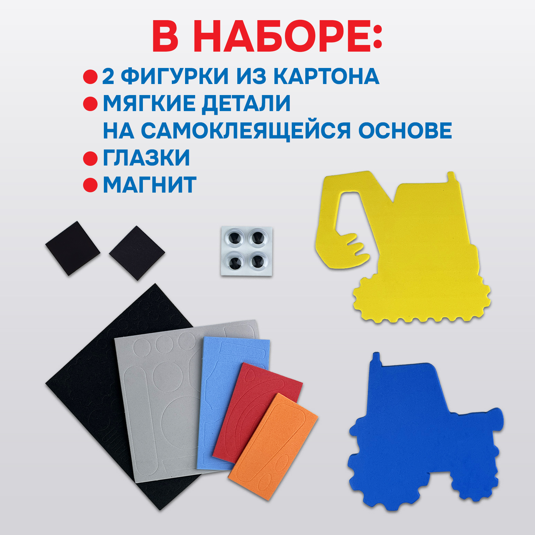 Аппликация Дрофа-Медиа Транспорт Спецмашины - фото 3