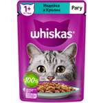 Корм для кошек Whiskas рагу с индейкой и кроликом 75г