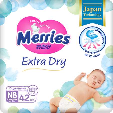 Подгузники Merries для новорожденных NB (до 5 кг) 42 шт.