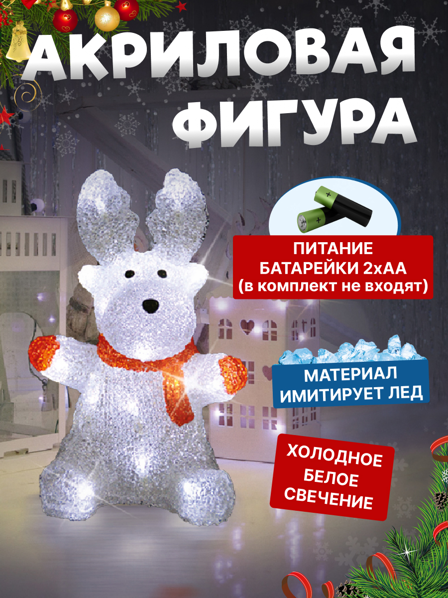 Акриловая светодиодная фигура-ночник NEON-NIGHT Олененок в шарфе 513-314 - фото 1