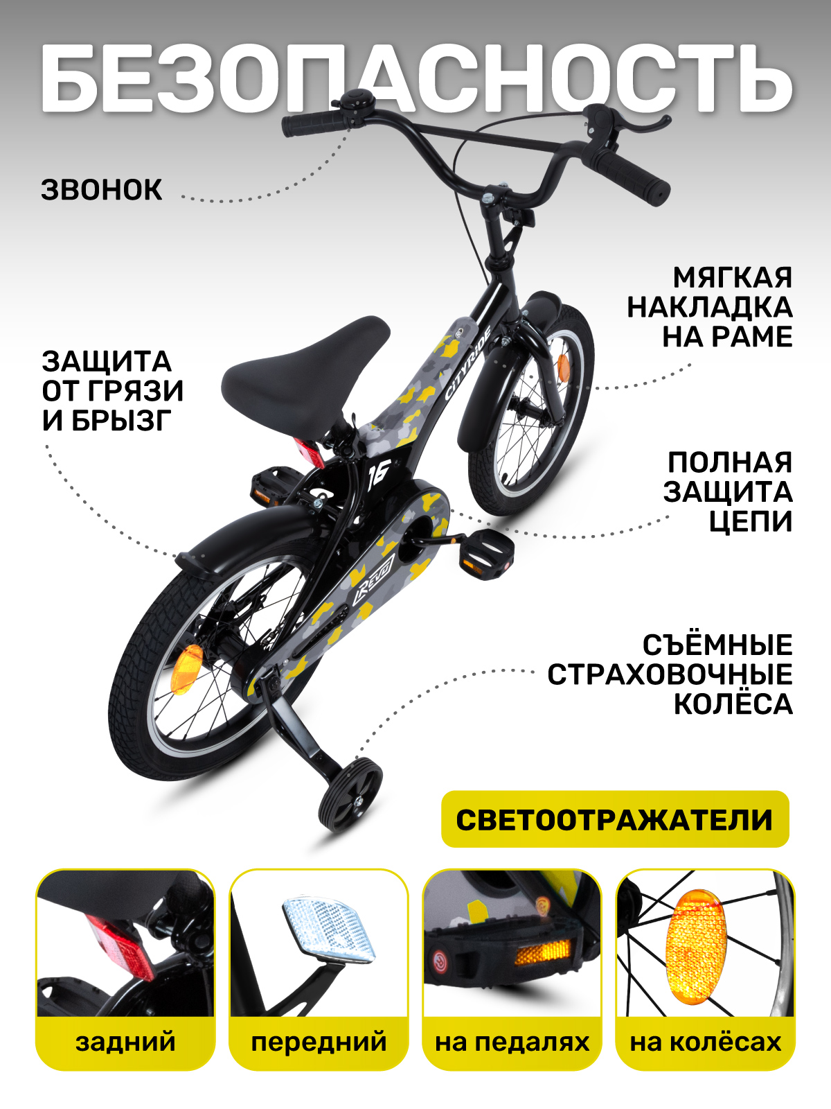 Двухколесный велосипед CITYRIDE 16 дюймов - фото 4