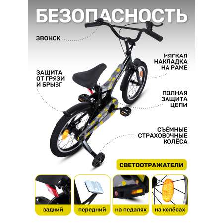 Двухколесный велосипед CITYRIDE 16 дюймов