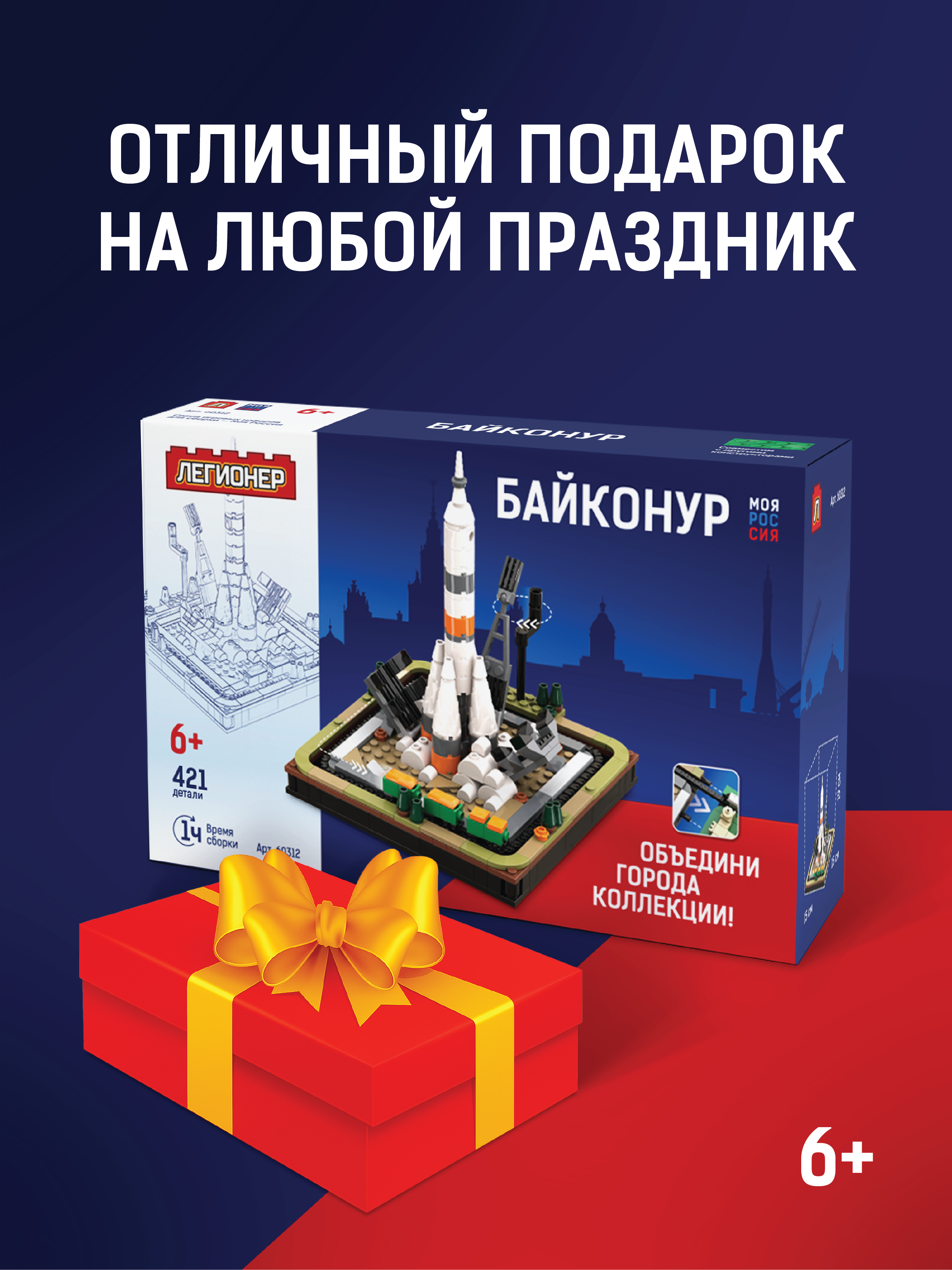 Конструктор Легионер 421 дет. - фото 7