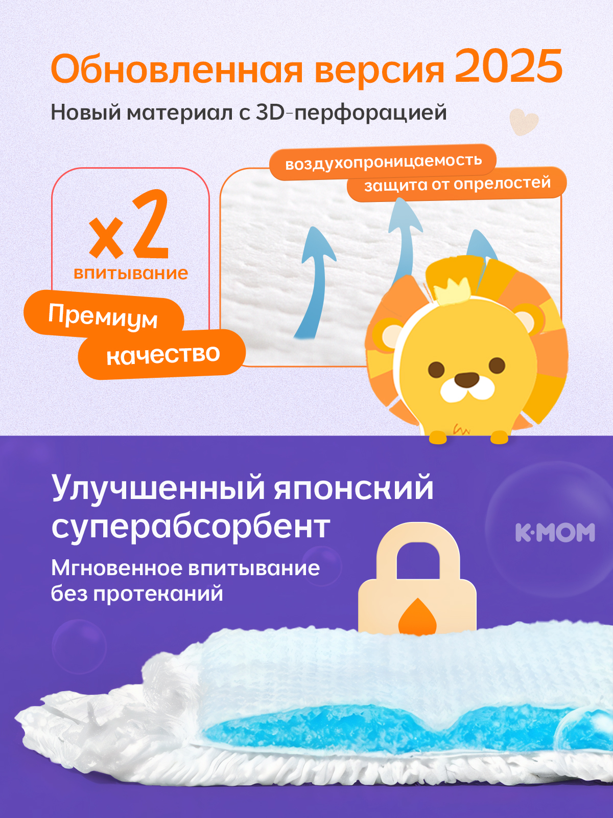 Трусики K-MOM Premium Care XXL (15+ кг) 30 шт. - фото 3