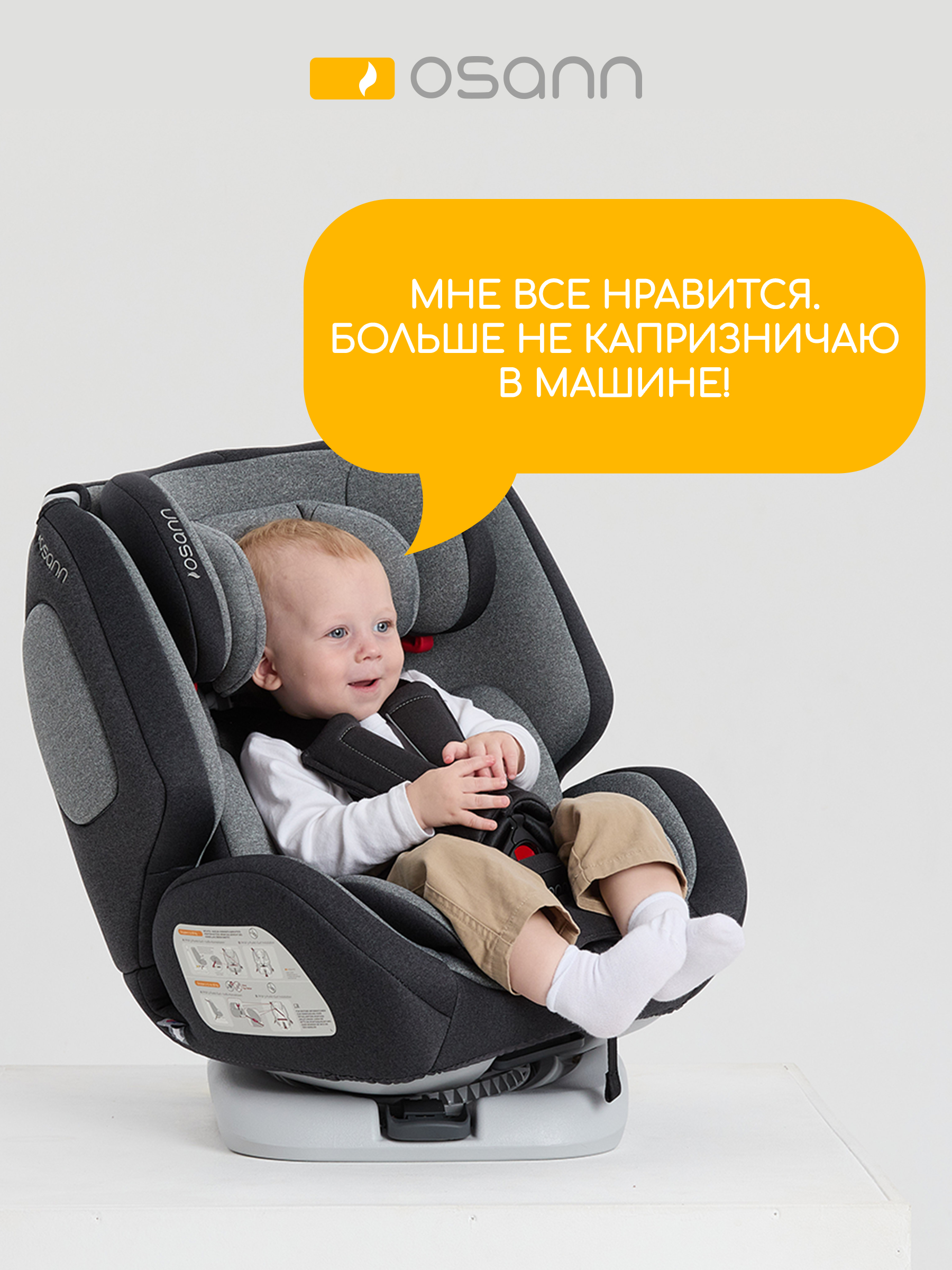Автокресло Osann One 360 Isofix 0+/1/2/3 (0-36 кг) серый - фото 12