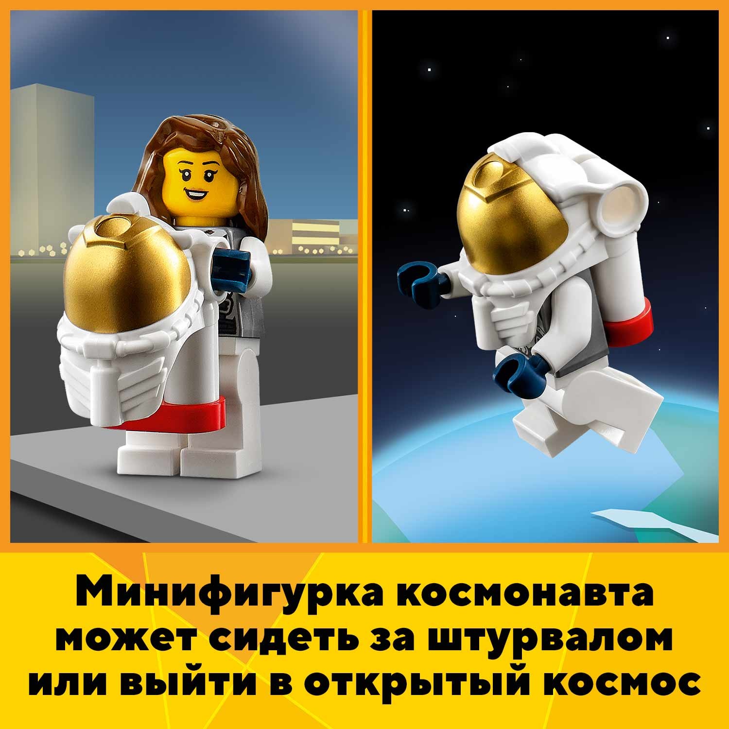 Конструктор LEGO Creator Приключения на шаттле - фото 8