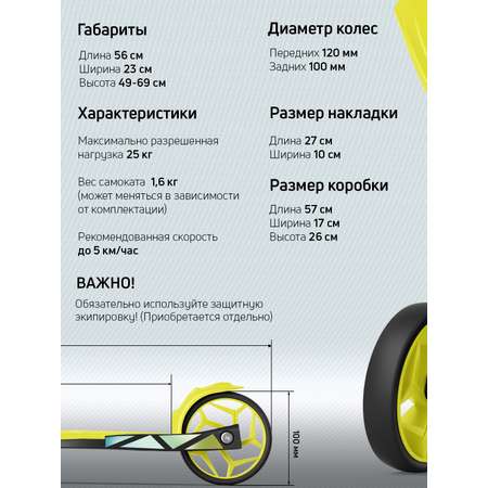 Самокат Buggy Boom трехколесный
