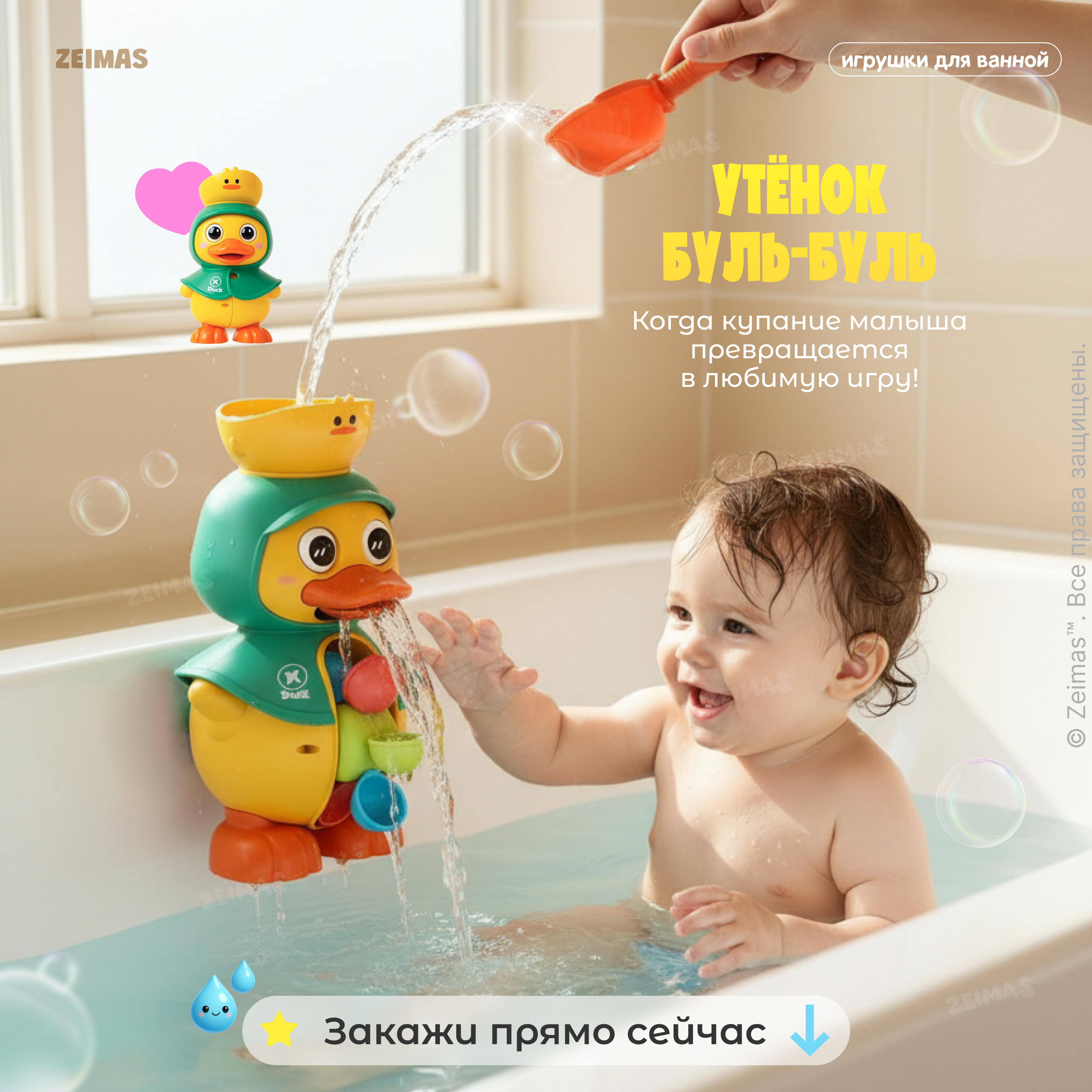 Игрушка Zeimas рыбалка Утёнок Буль - фото 9