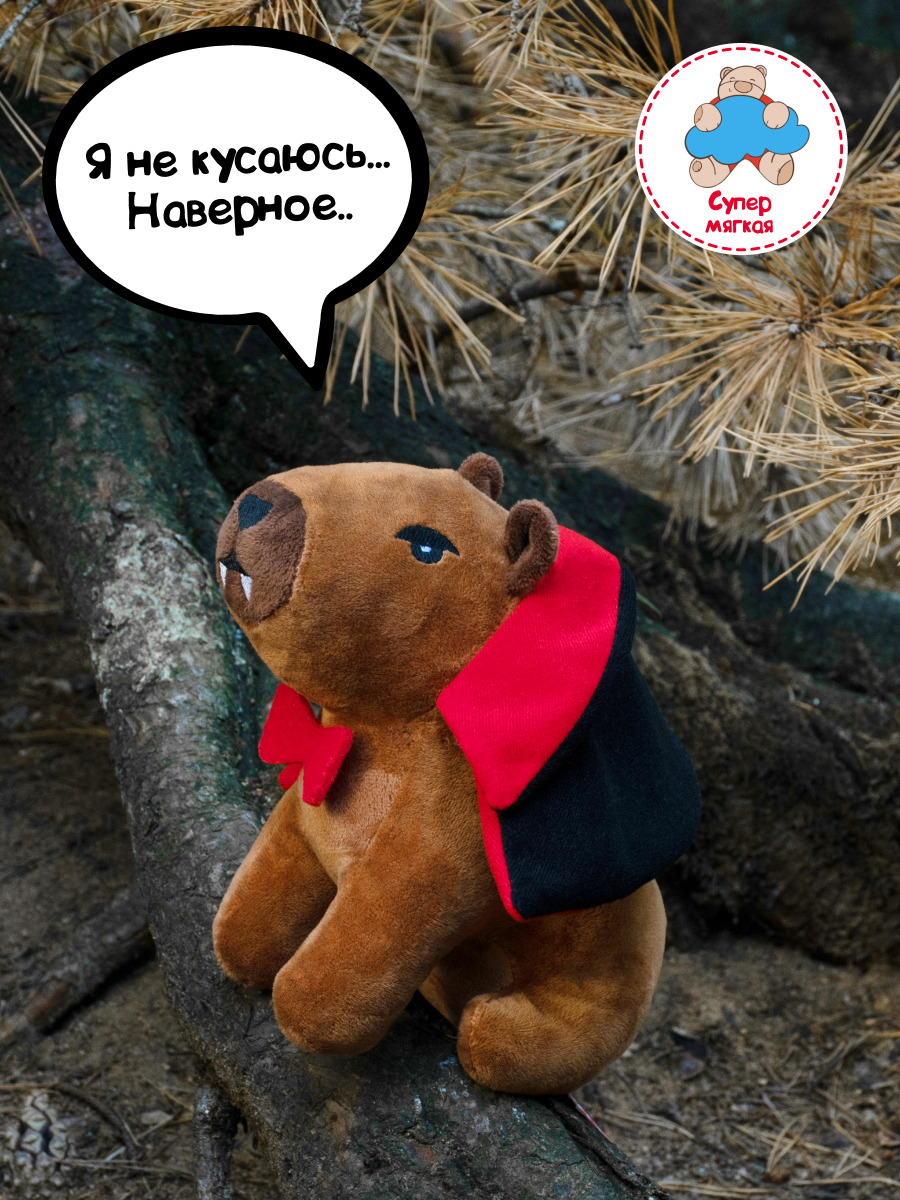 Мягкая игрушка FANCY капибара Капибара - фото 2