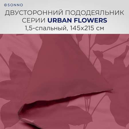 Комплект постельного белья SONNO URBAN FLOWERS 1.5-спальный цвет цветы тёмный гранат