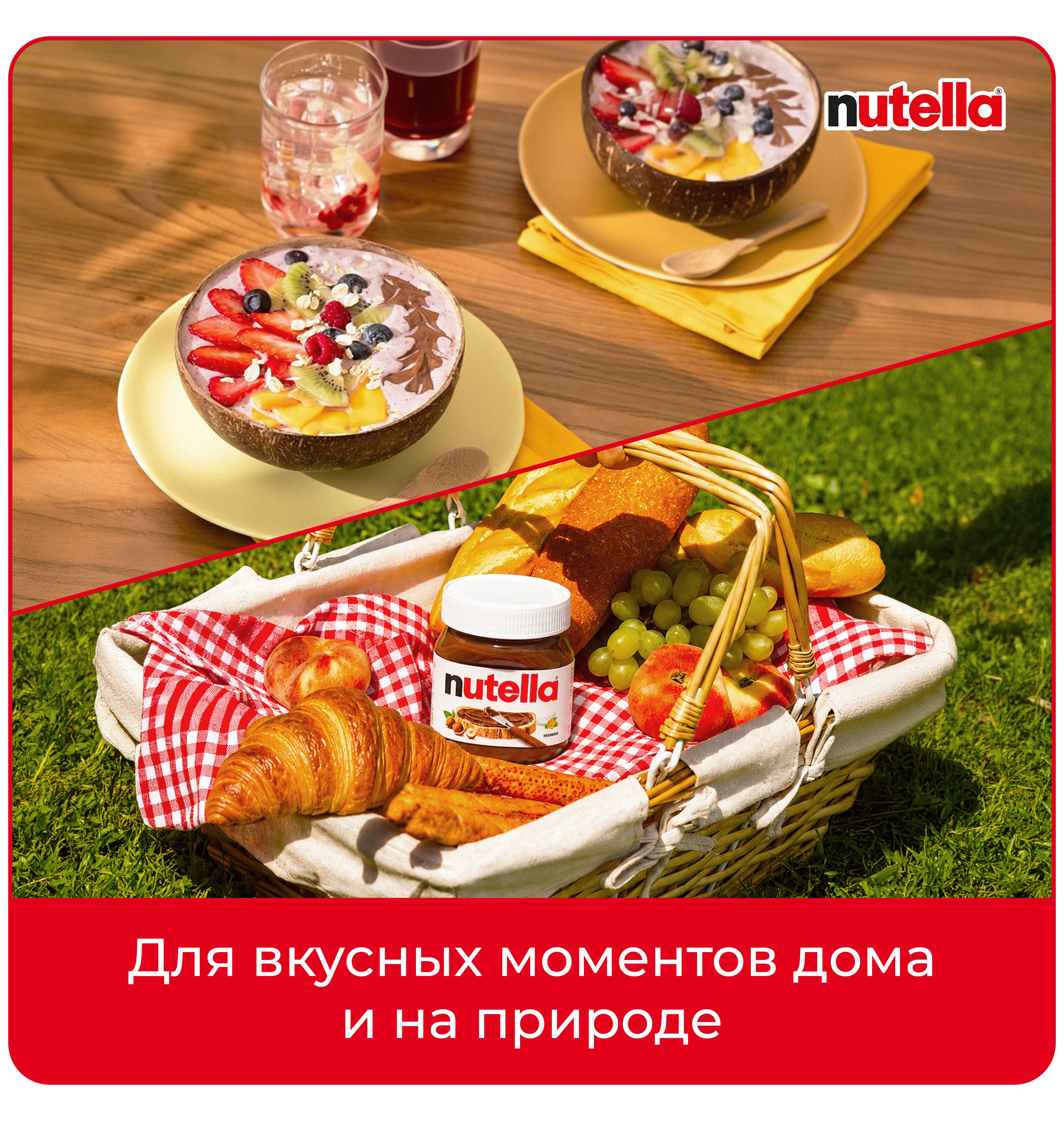Паста ореховая Nutella какао 180г с 3лет - фото 4