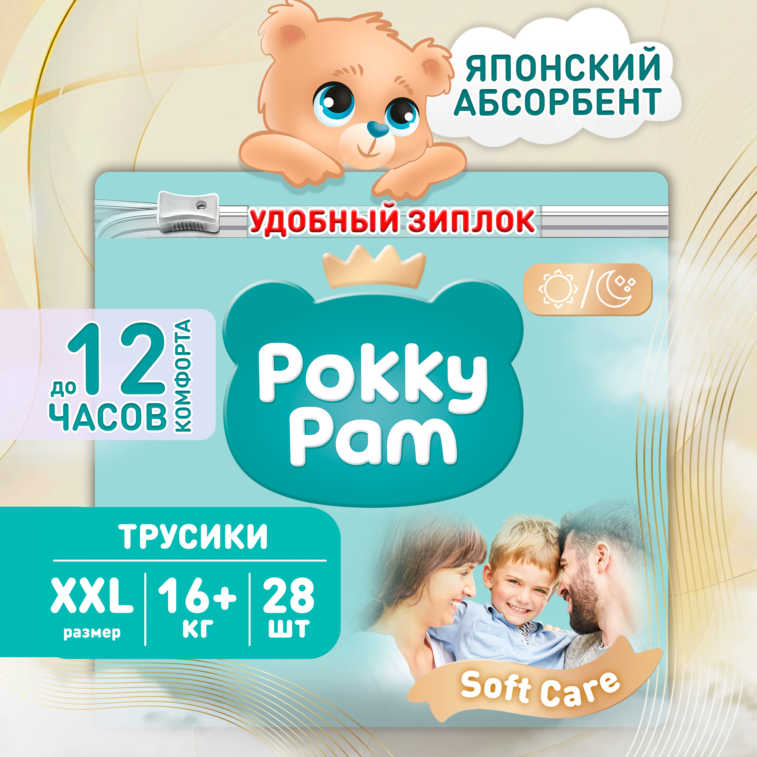 Трусики Pokky Pam XXL (16+ кг) 28 шт. - фото 1