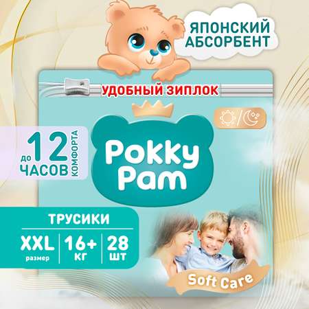 Трусики Pokky Pam XXL (16+ кг) 28 шт.