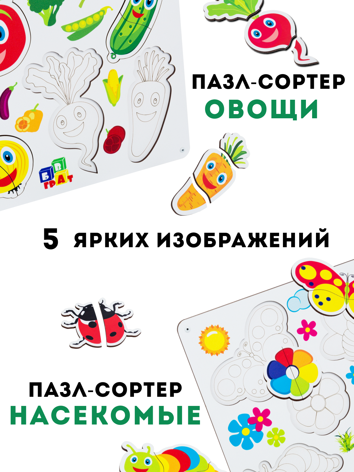 Игрушка ГРАТ сортер - фото 5