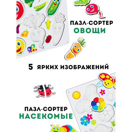 Игрушка ГРАТ сортер