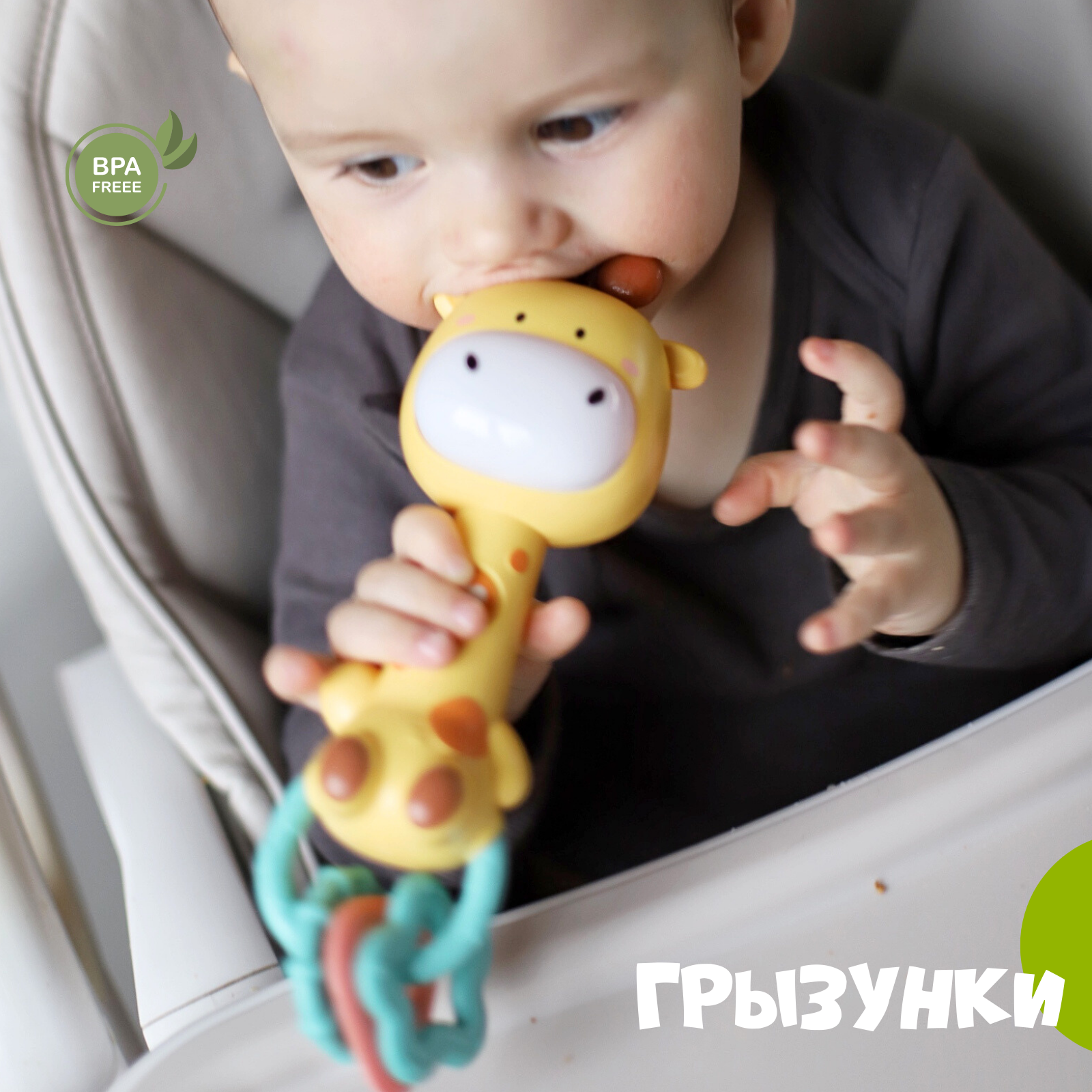 Игрушка Zeimas погремушка - фото 11
