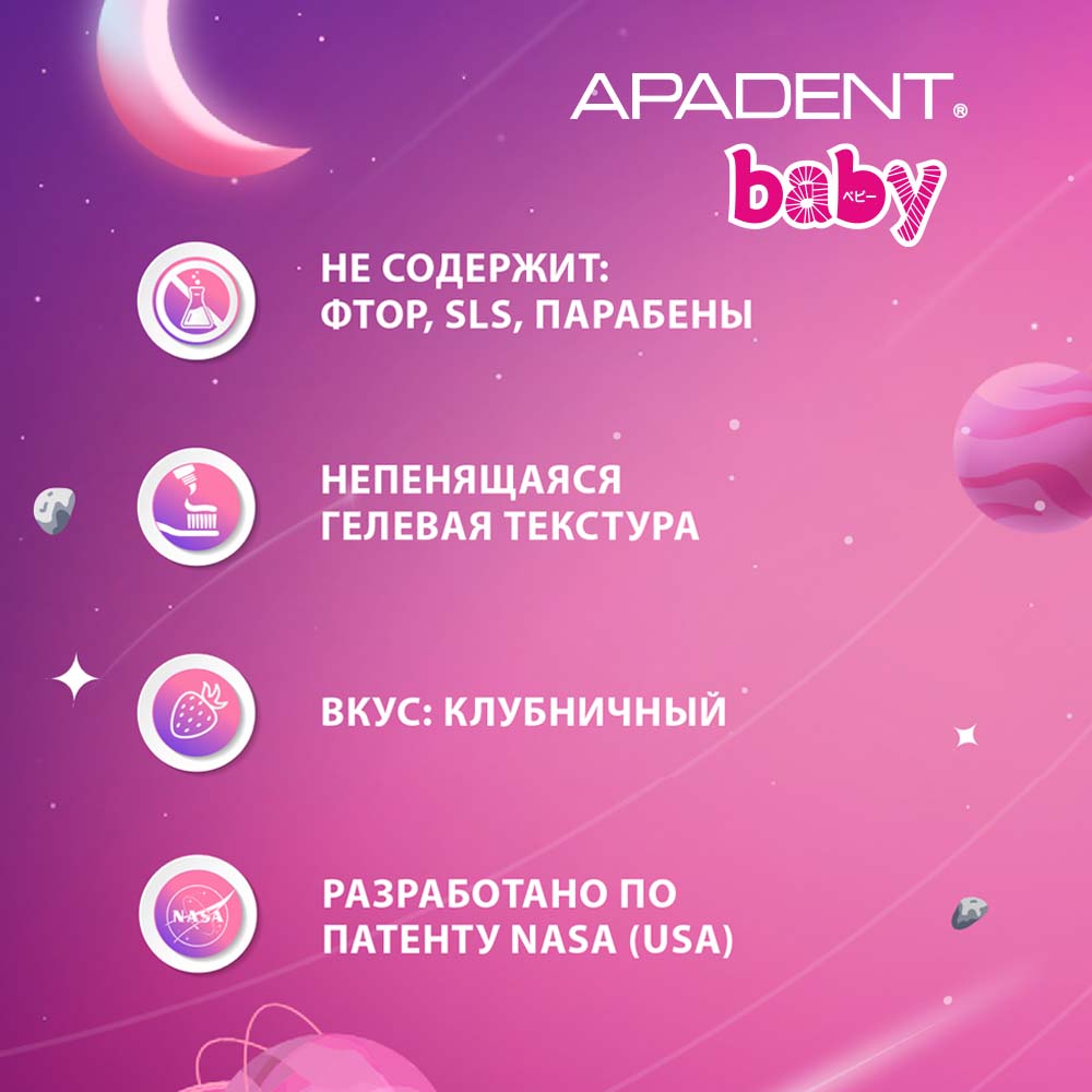Зубная паста, зубной гель Apadent без фтора клубника - фото 3