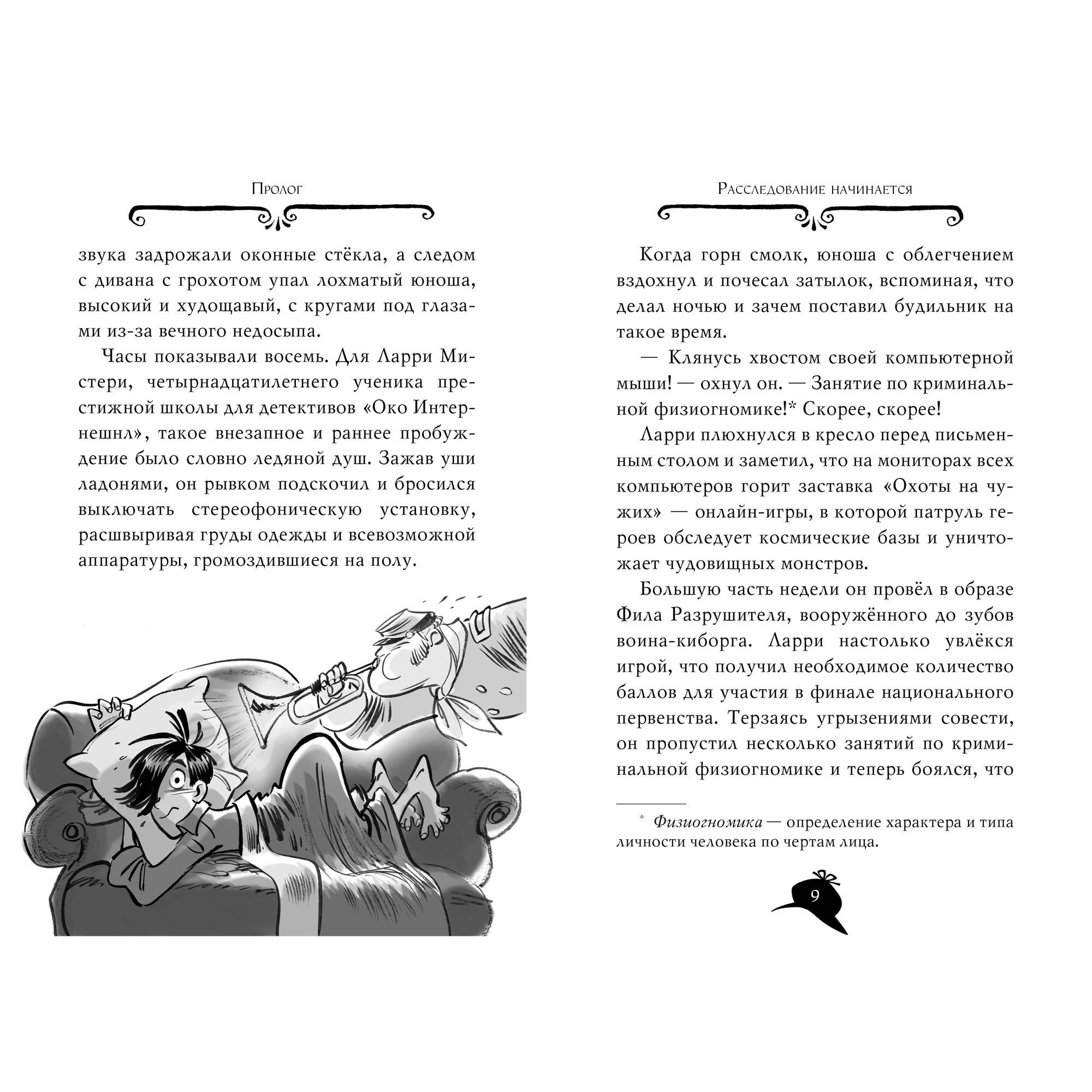 Книга АЗБУКА Агата Мистери. Книга 7. Корона Дожа - фото 2