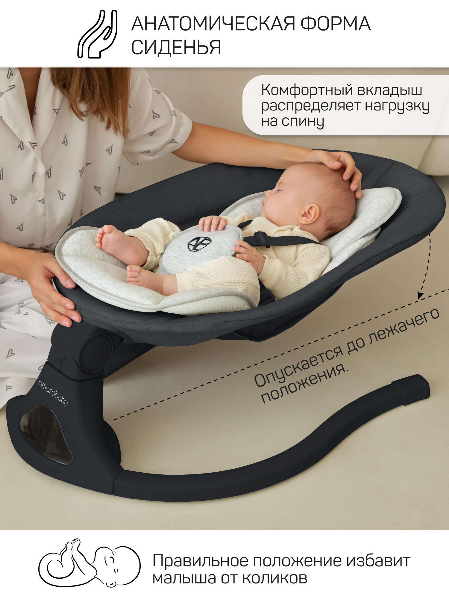 Электронные качели детские Amarobaby Funny swing, серый - фото 2