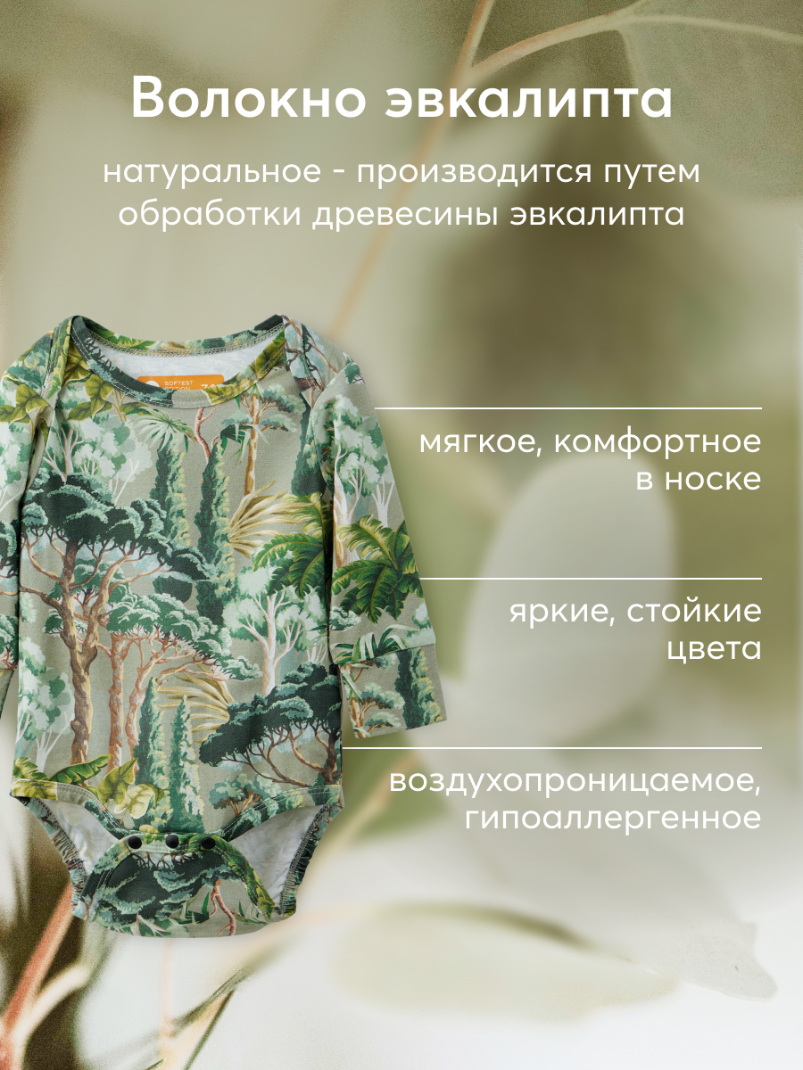 Боди Happy Baby 88544_green - фото 2