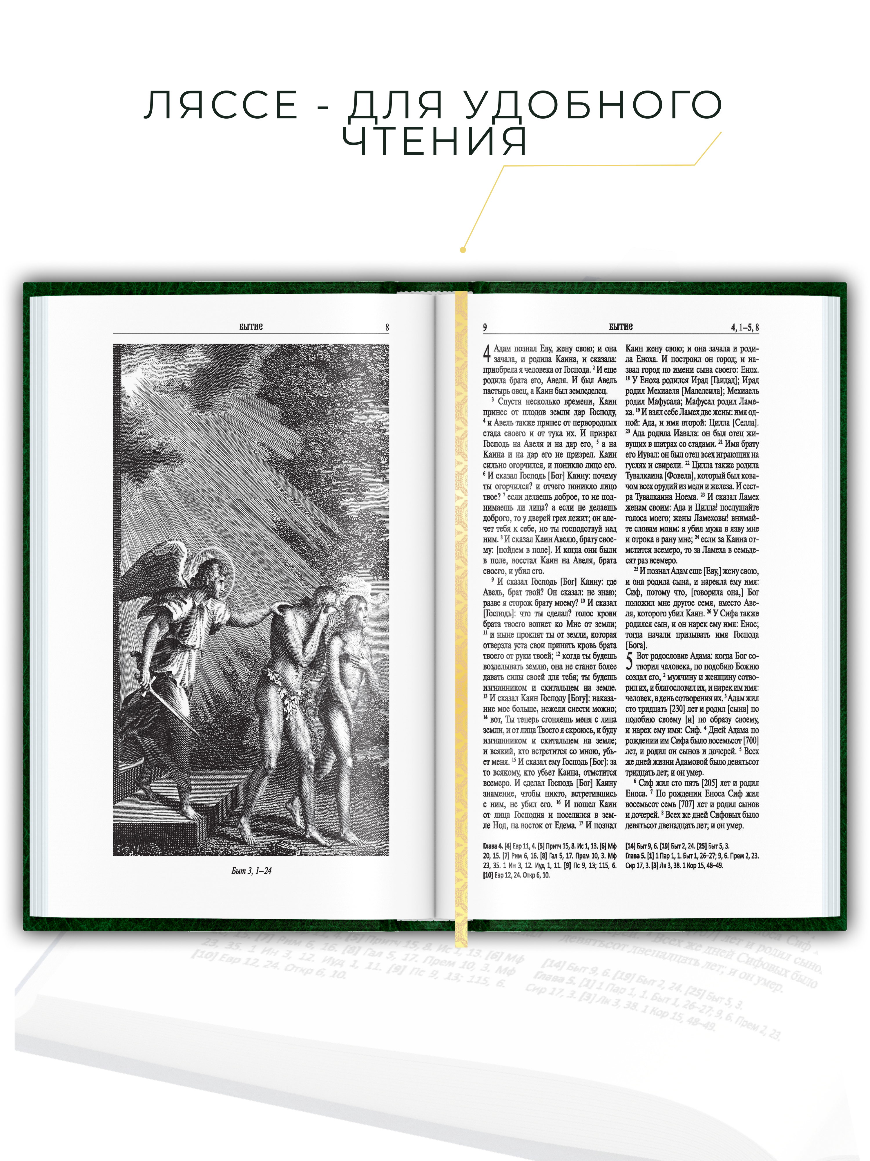 Книга Харвест Книга православная Библия Новый и Ветхий завет Священного Писания зеленая - фото 6