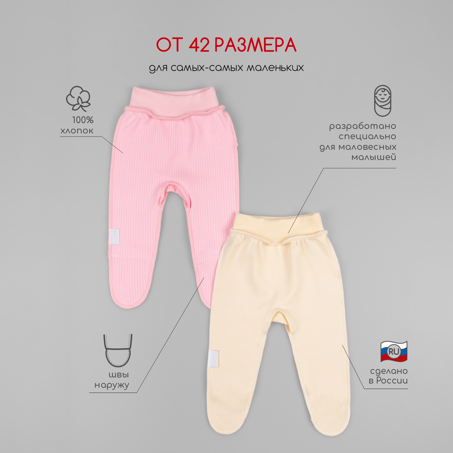 Ползунки 2 шт LEO 1001А-15_молочный/розовый - фото 2