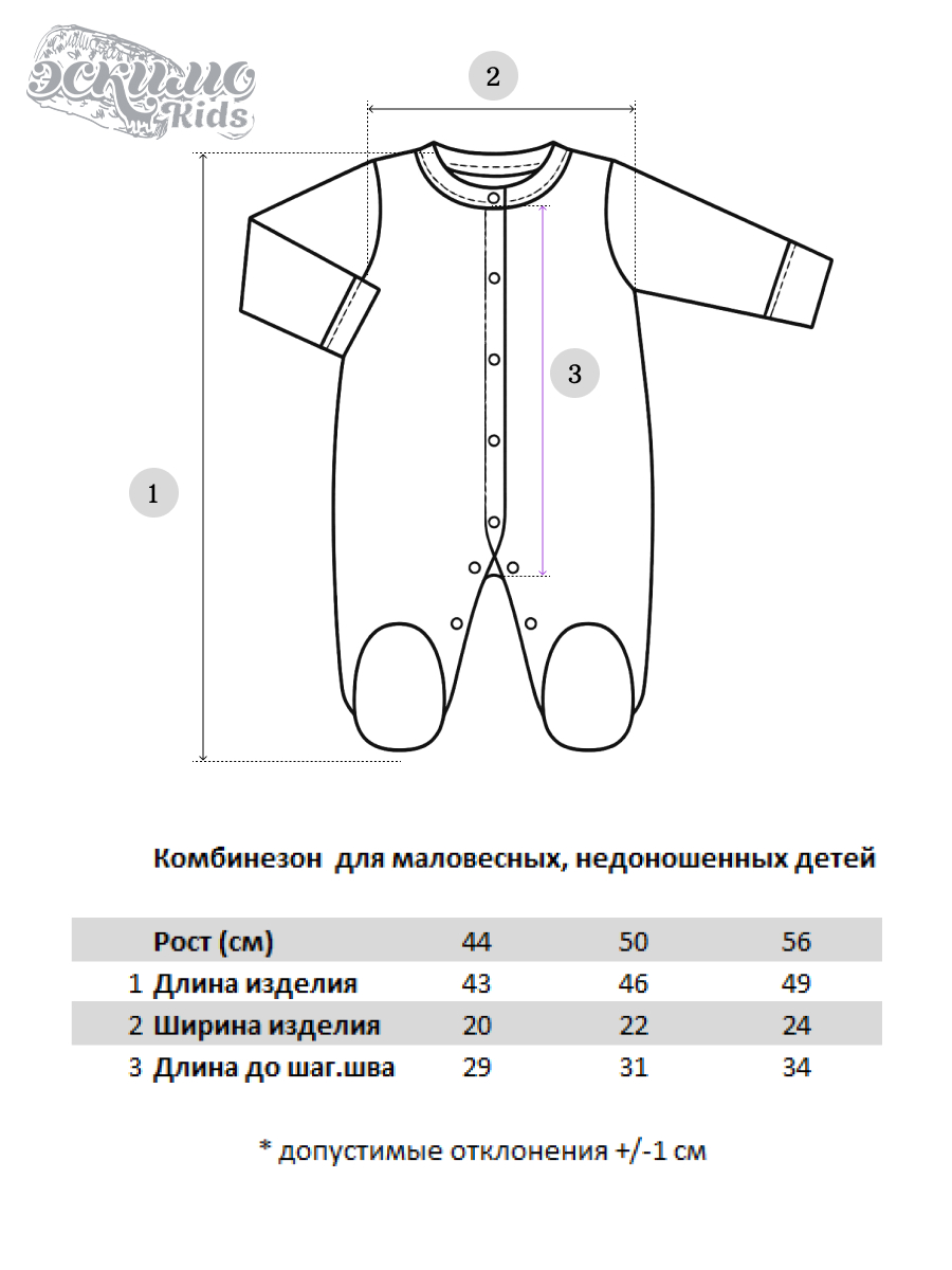Комбинезон Эскимо 19-437 - фото 3