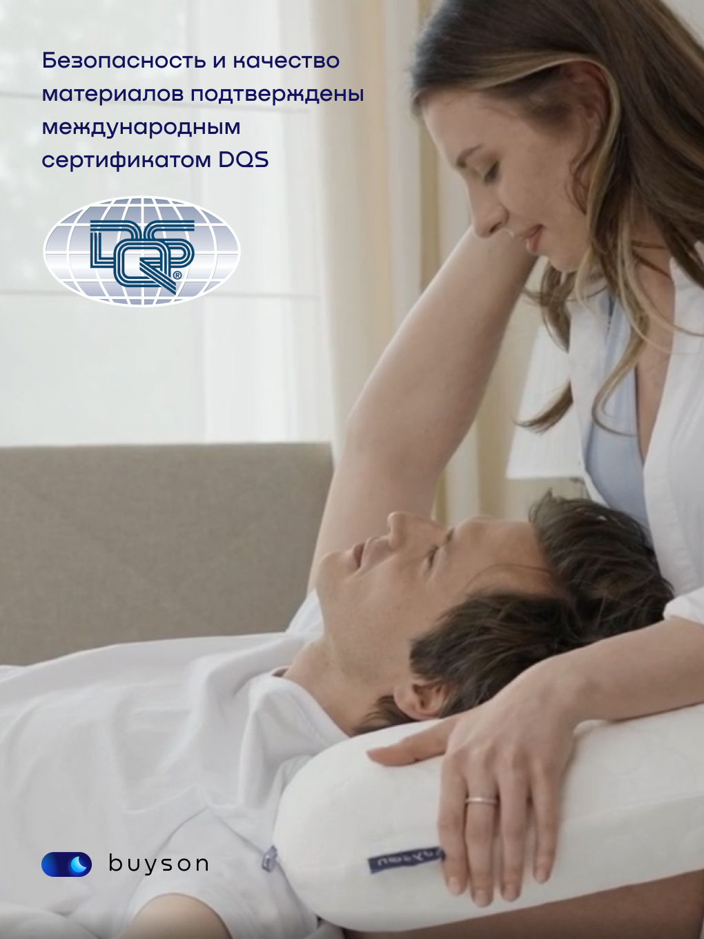 Подушка ортопедическая buyson BuyFeel M высота 11.5 см 40 x 60 см 1 шт. - фото 7