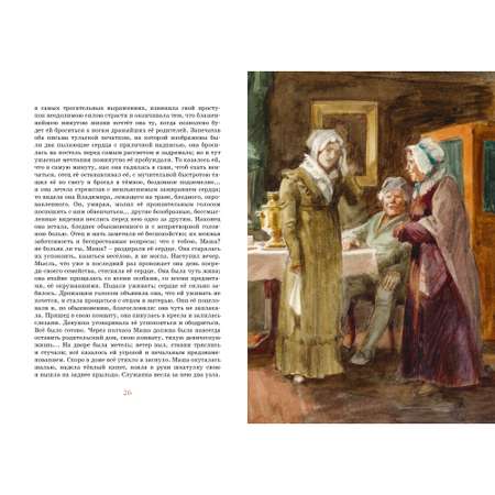 Книга МАХАОН Повести Белкина Пушкин А.