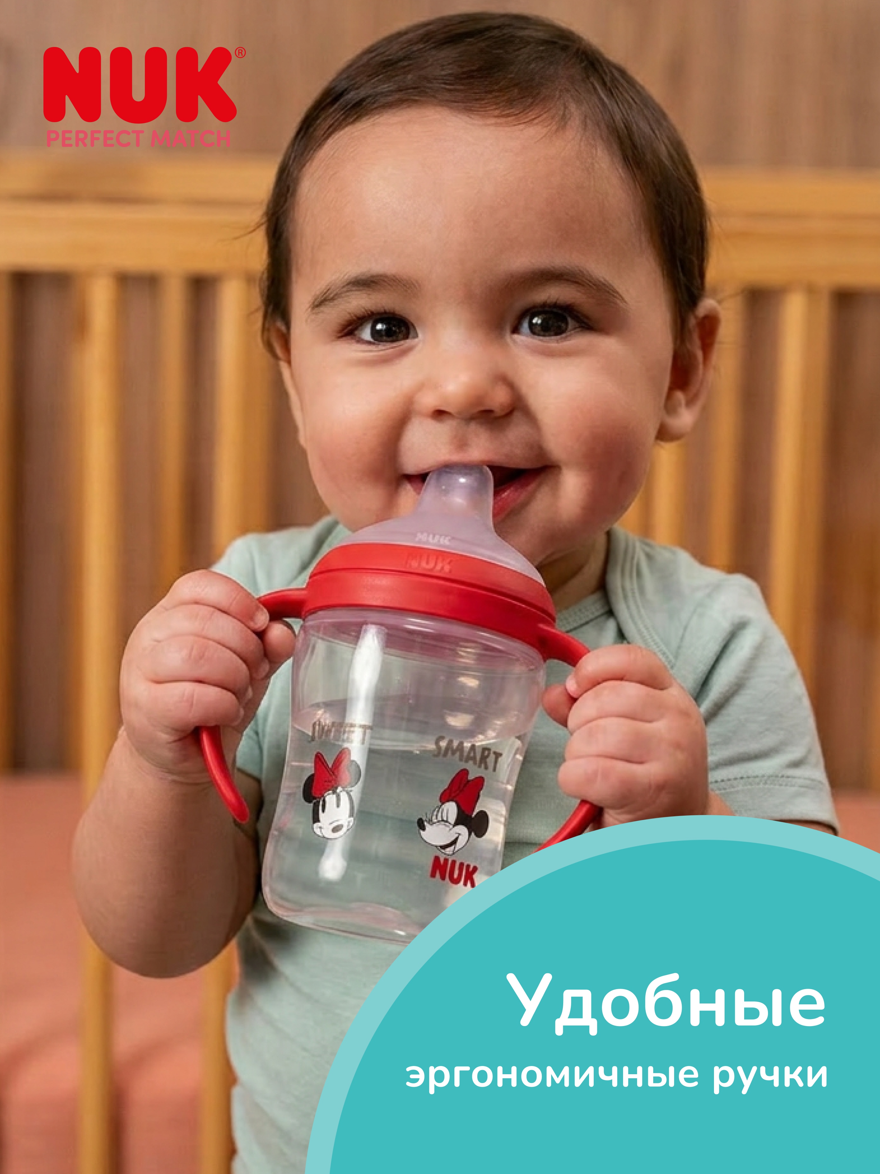 Бутылочка Nuk 150 мл 1 шт. - фото 4