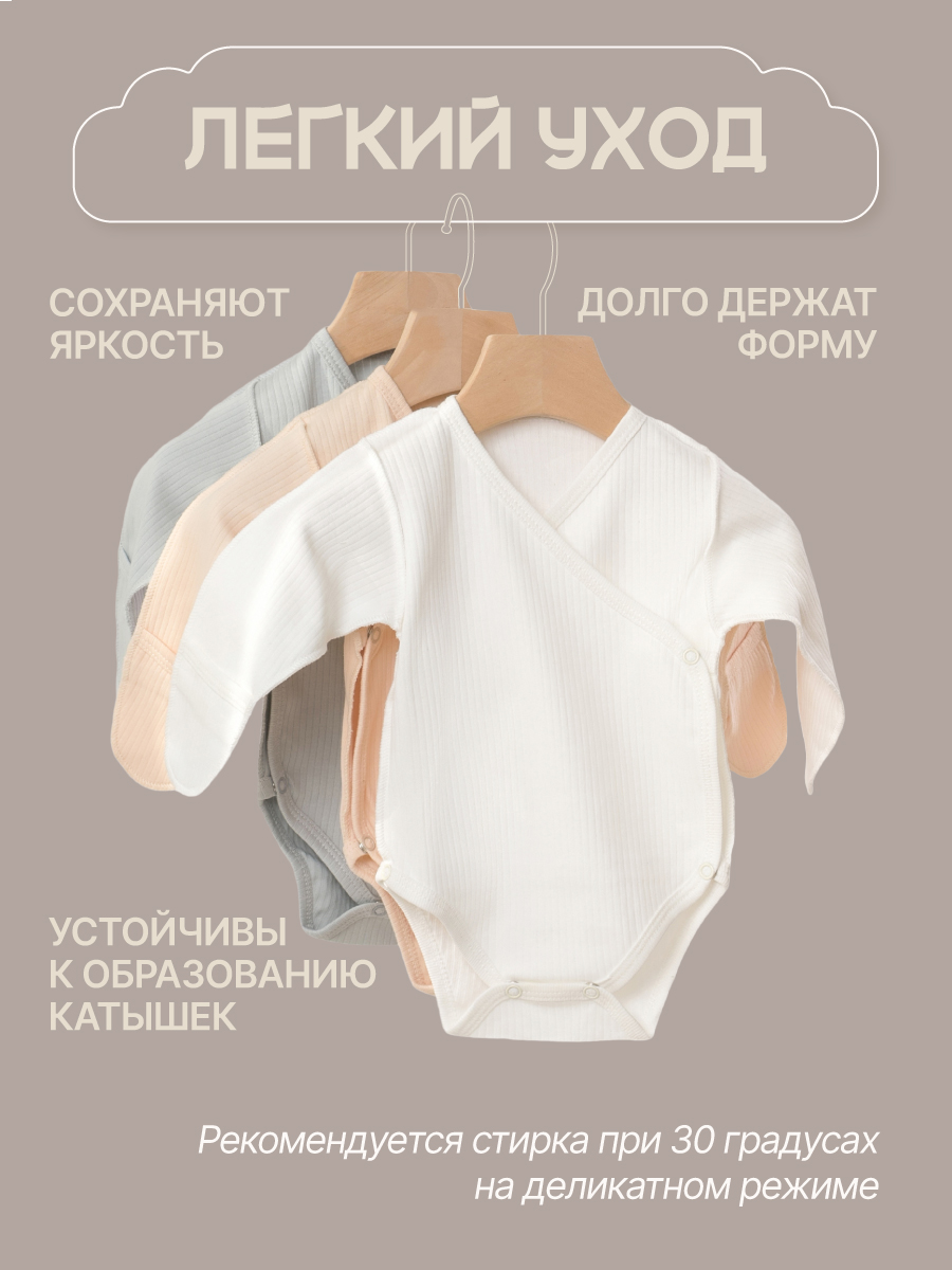 Боди 3 шт MomKid N-MiloZP-1 - фото 8