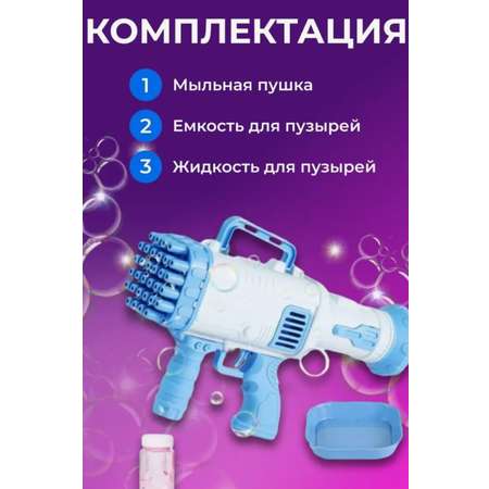 Пистолет для выдувания BalaToys Базука