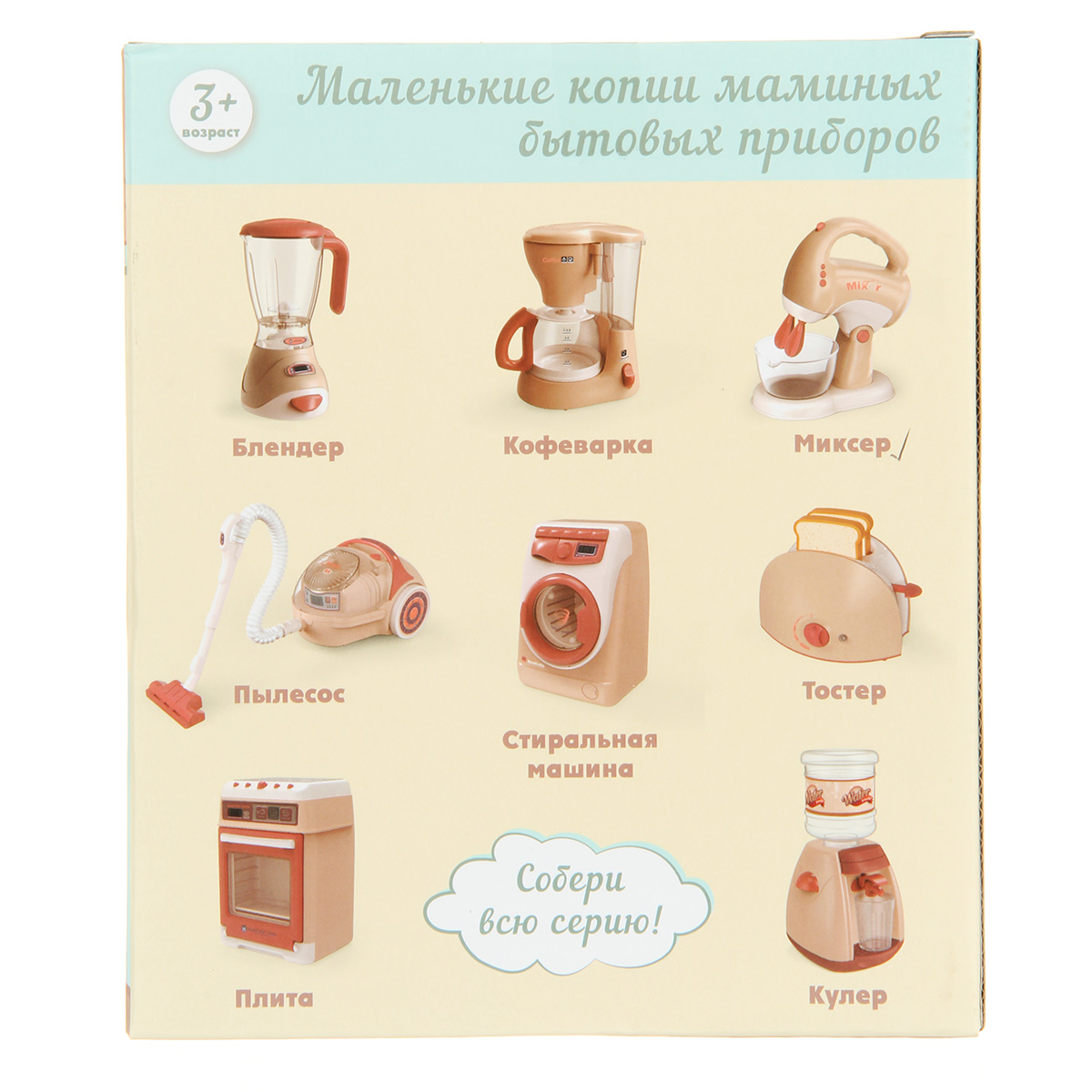 Игрушка Lisa Doll миксер - фото 23